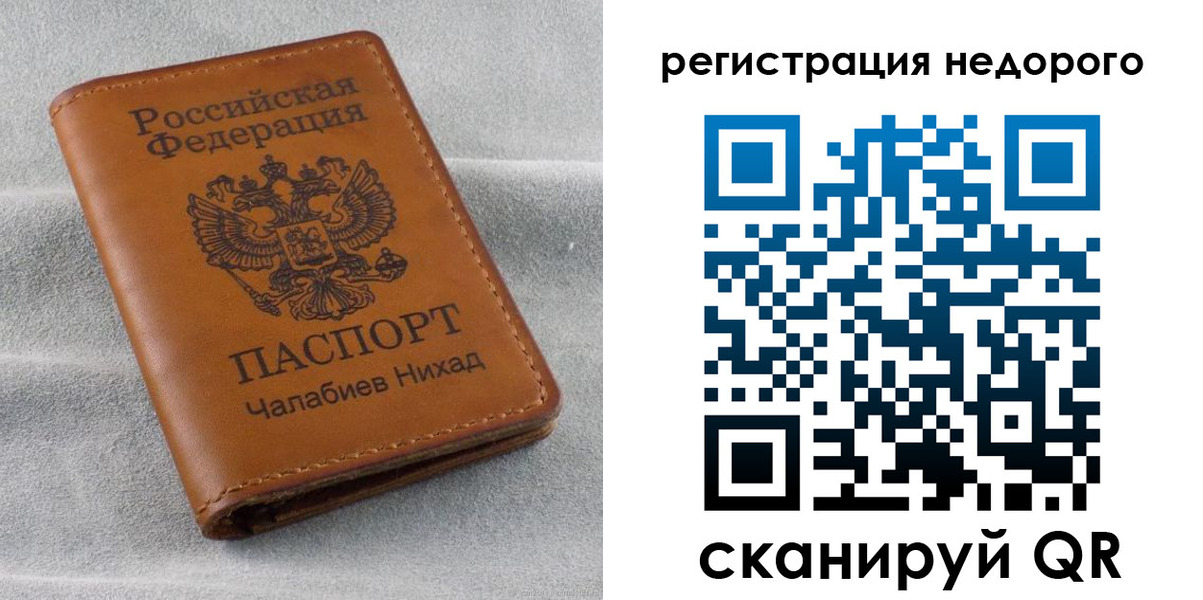 прописка для кредита в Мценске