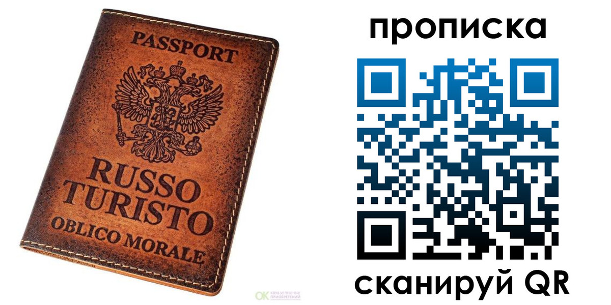 где прописаться в Мценске