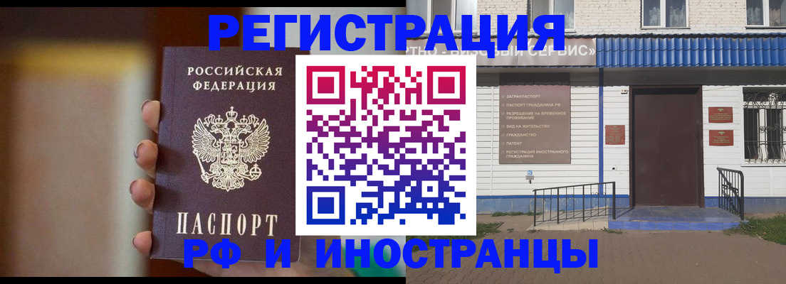 прописка паспорт в Мценске