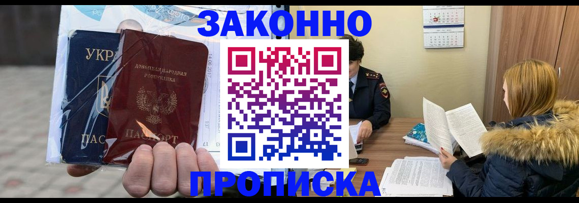 где прописаться в Мценске